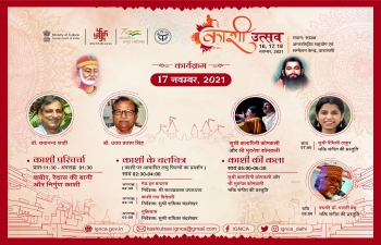 KASHI UTSAV (16-18 November, 2021)